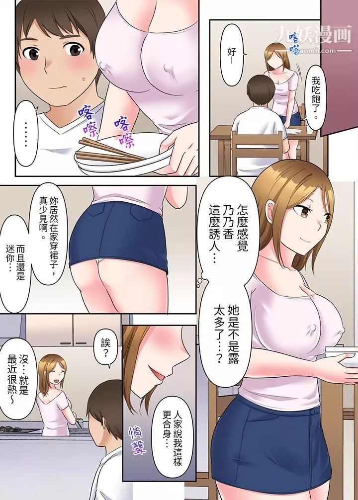 淫亂人妻的NTR治療～背著深愛的丈夫被陌生男人幹到高潮…！第11話