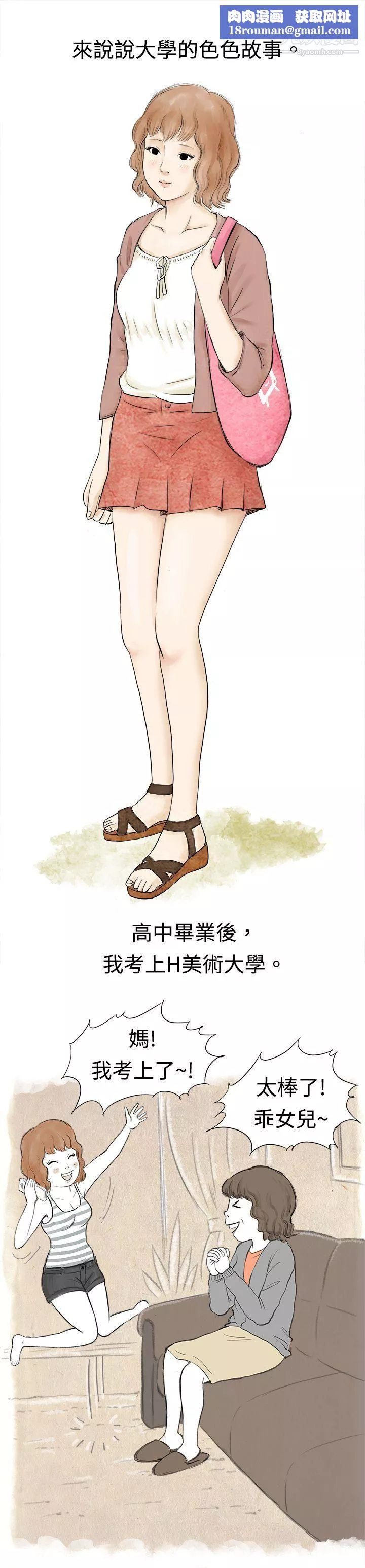 秘密Story-31与哥哥的朋友在租屋...[上] - 图片 1