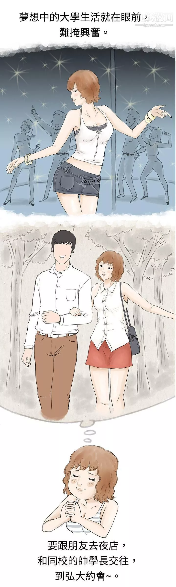 秘密Story31與哥哥的朋友在租屋...[上]