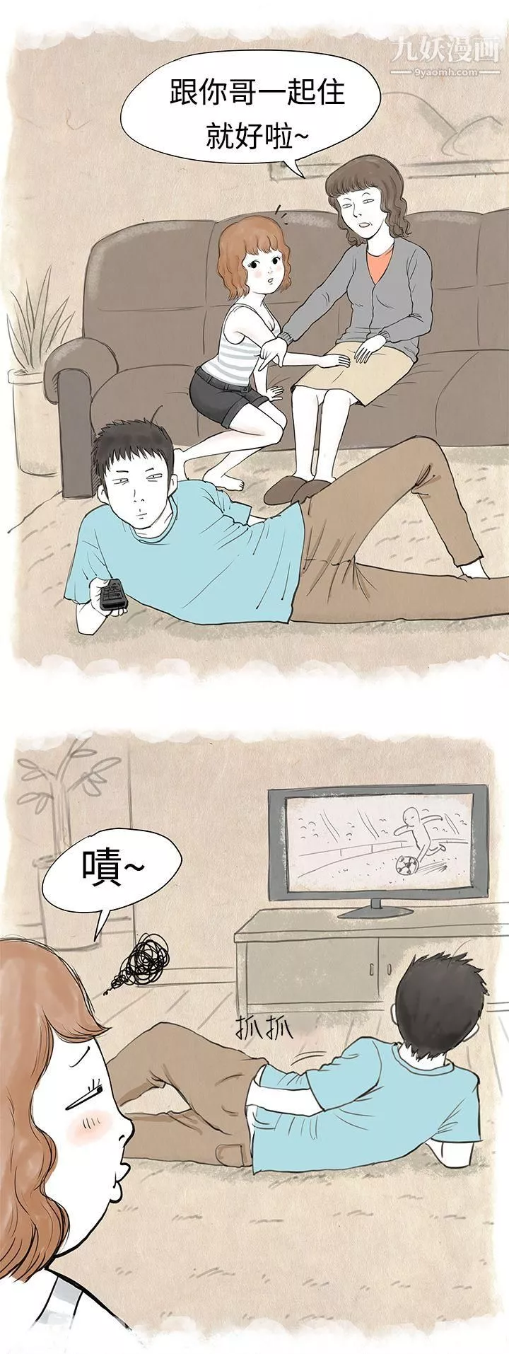 秘密Story-31与哥哥的朋友在租屋...[上] - 图片 4