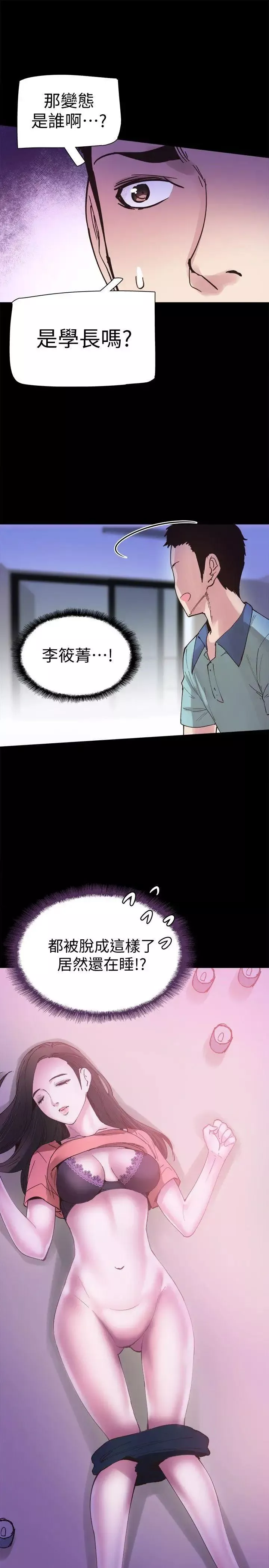 校园LIVE秀-第3话-淫乱的宿营之夜 - 图片 29