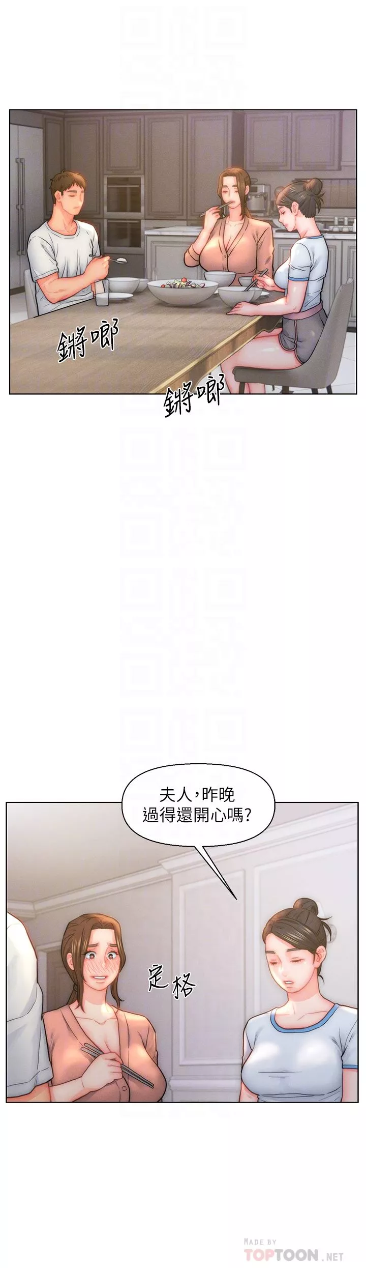 入贅女婿第29話-投懷送抱的女人們