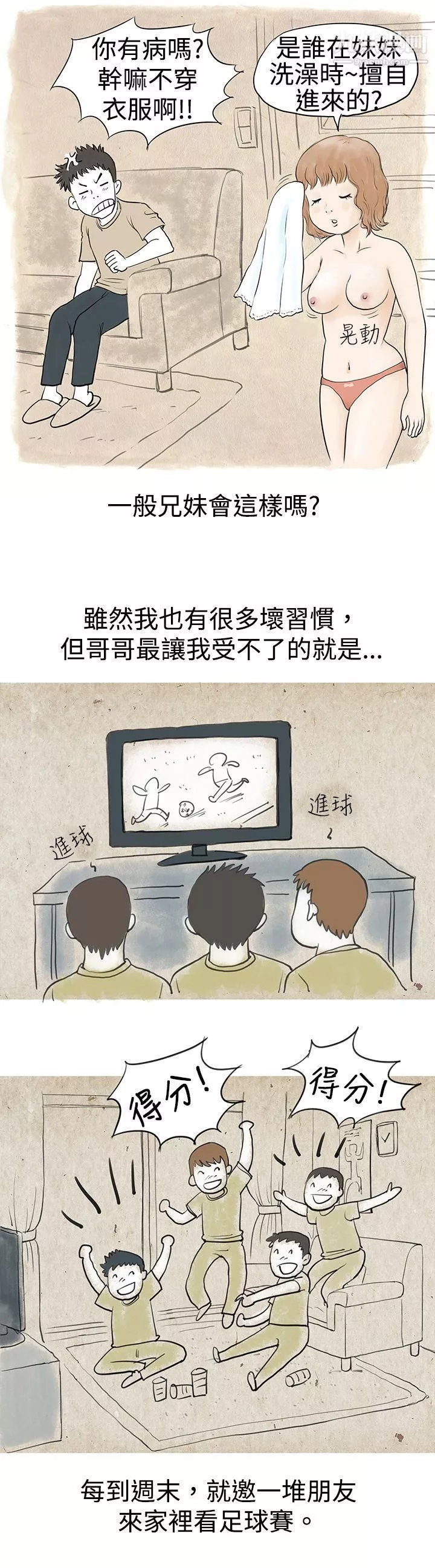 秘密Story-31与哥哥的朋友在租屋...[上] - 图片 10