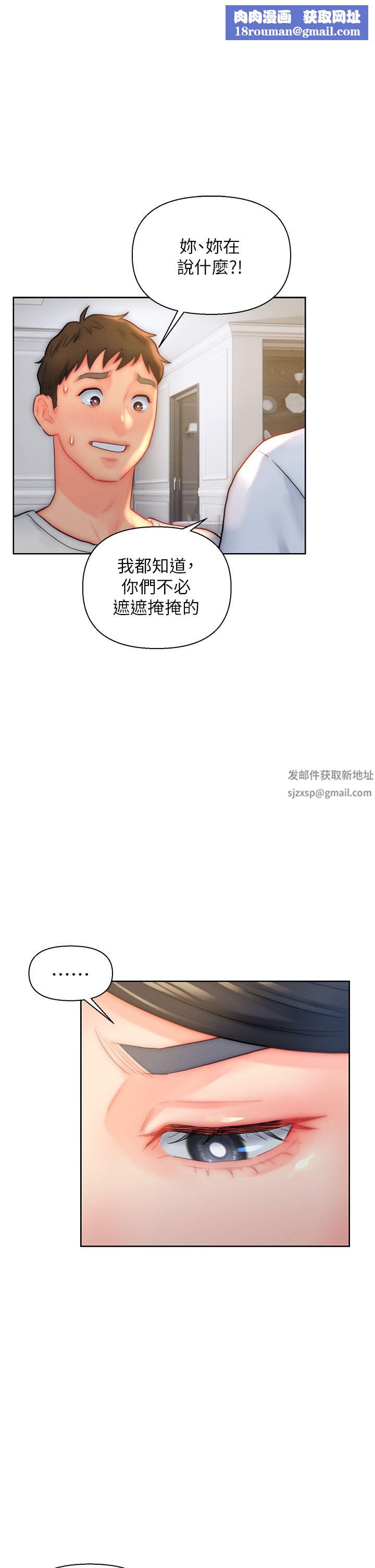 入贅女婿第29話-投懷送抱的女人們