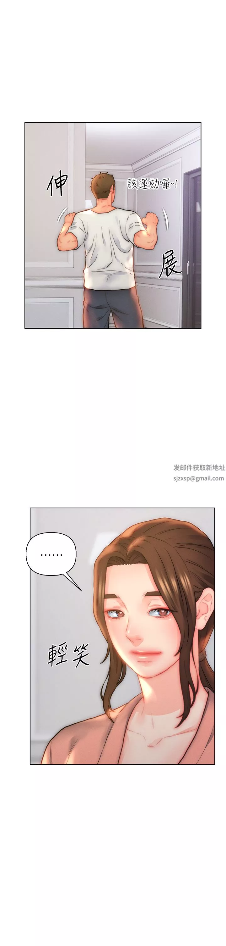 入贅女婿第29話-投懷送抱的女人們