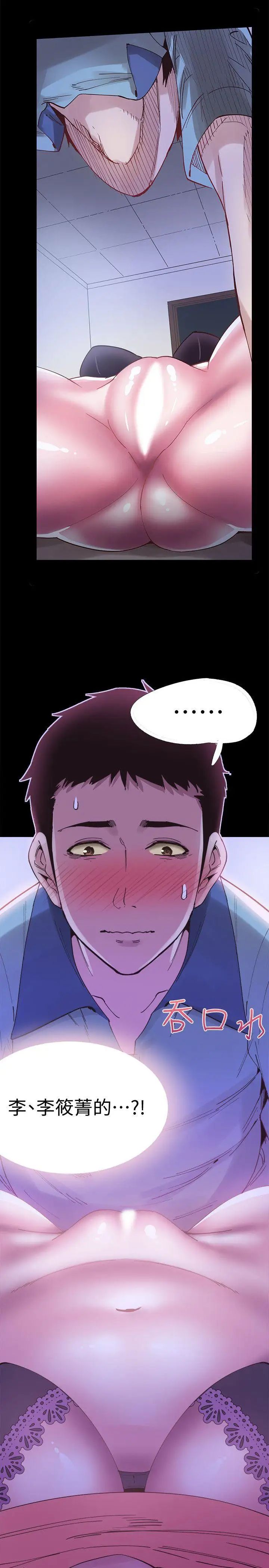 校園LIVE秀第4話-脫我內褲的人就是你!