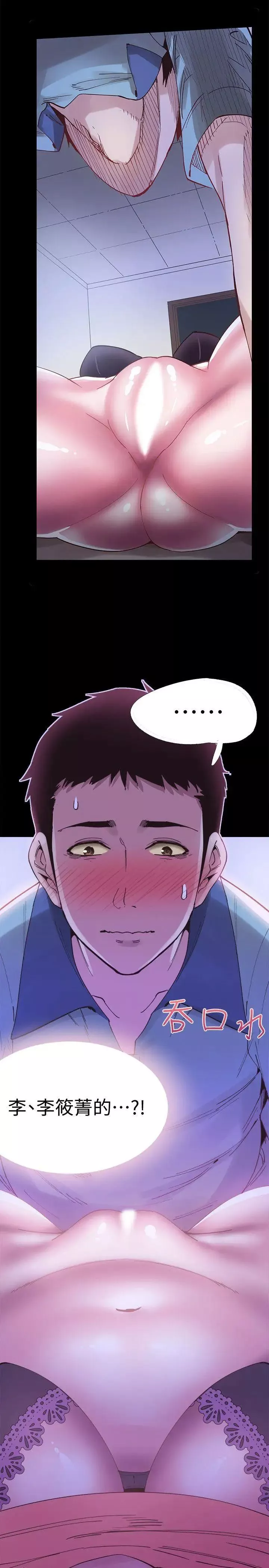 校园LIVE秀-第4话-脱我内裤的人就是你! - 图片 3