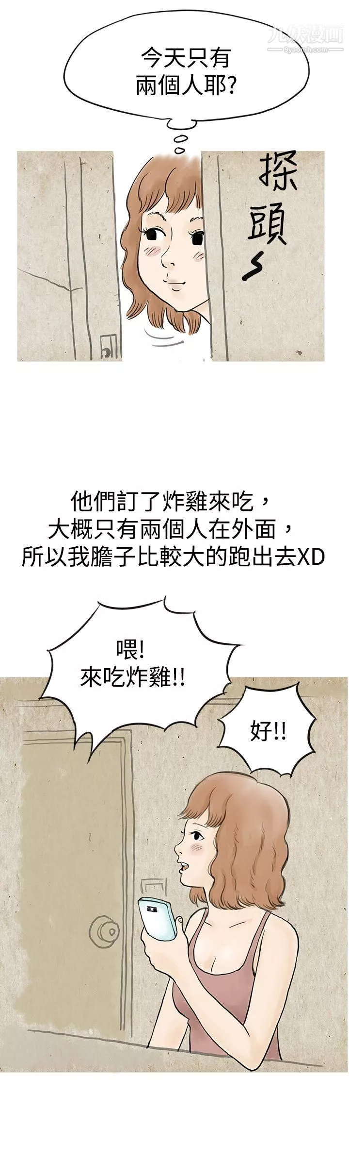 秘密Story-31与哥哥的朋友在租屋...[上] - 图片 18