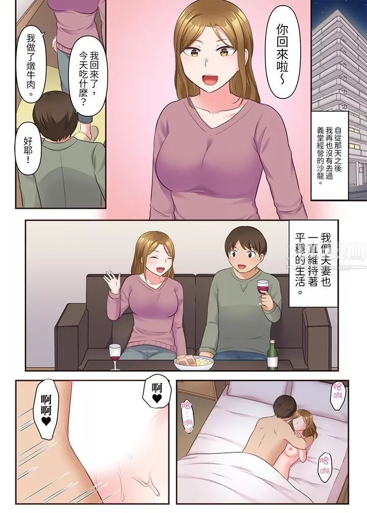 淫亂人妻的NTR治療～背著深愛的丈夫被陌生男人幹到高潮…！第13話