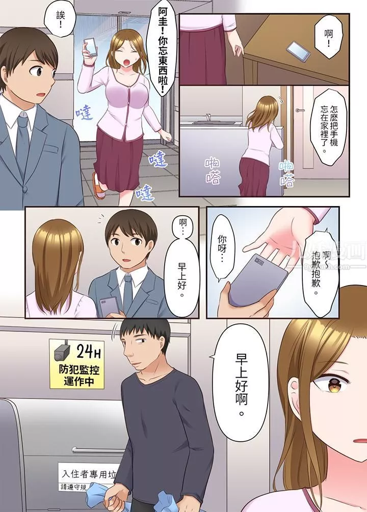淫亂人妻的NTR治療～背著深愛的丈夫被陌生男人幹到高潮…！第13話