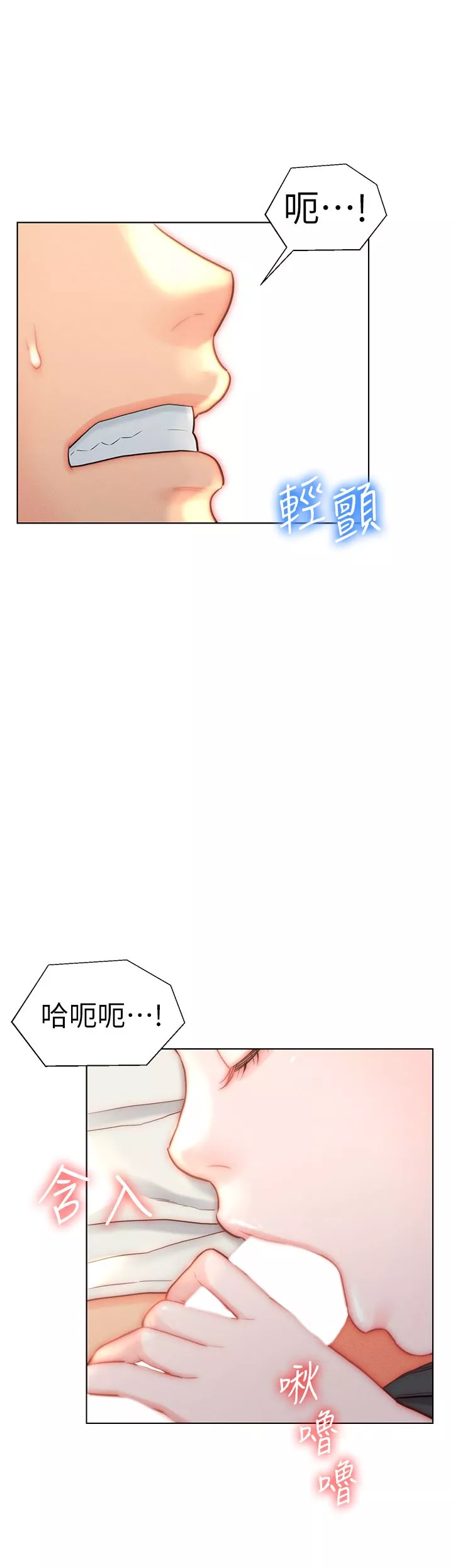 入赘女婿-第29话-投怀送抱的女人们 - 图片 33