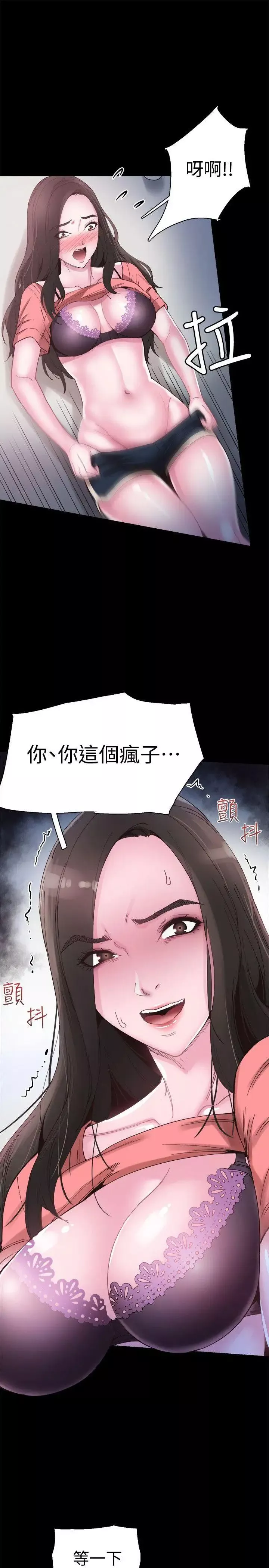 校园LIVE秀-第4话-脱我内裤的人就是你! - 图片 11
