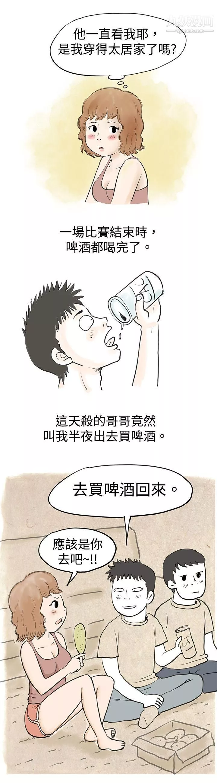 秘密Story31與哥哥的朋友在租屋...[上]