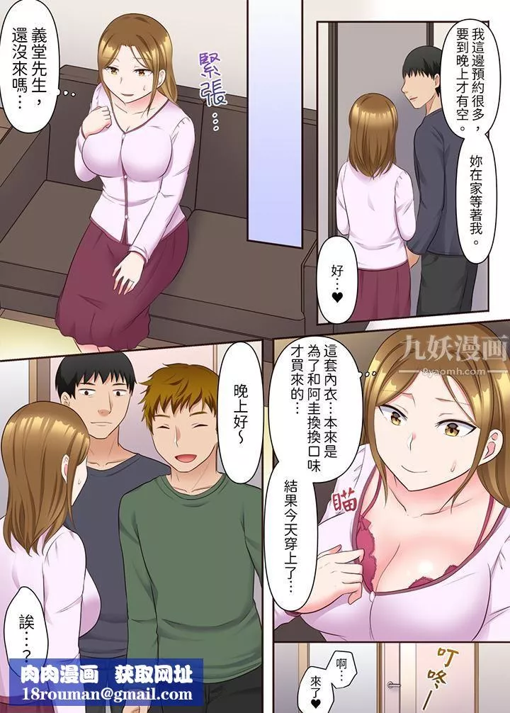 淫亂人妻的NTR治療～背著深愛的丈夫被陌生男人幹到高潮…！第13話