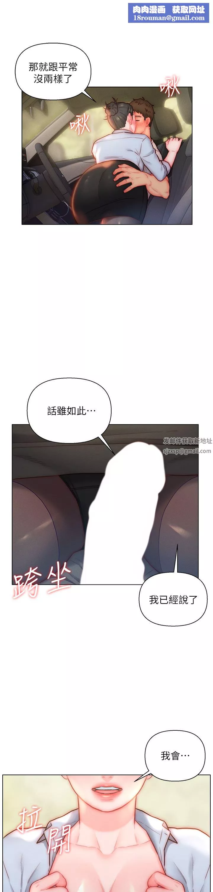 入赘女婿-第30话-炮火勐烈的野外车震 - 图片 1