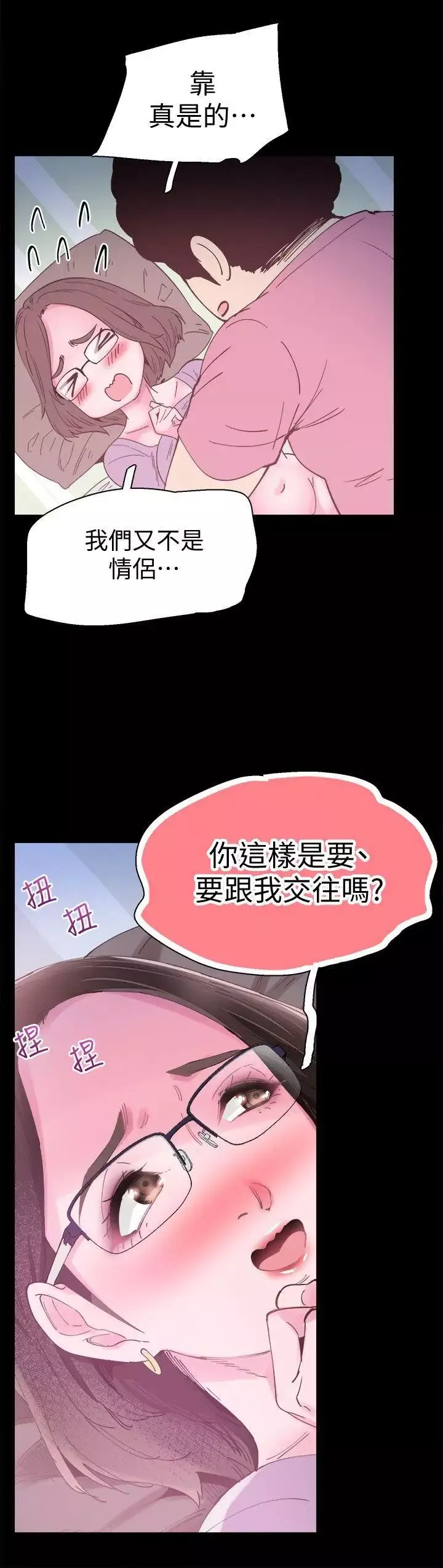 校園LIVE秀第4話-脫我內褲的人就是你!
