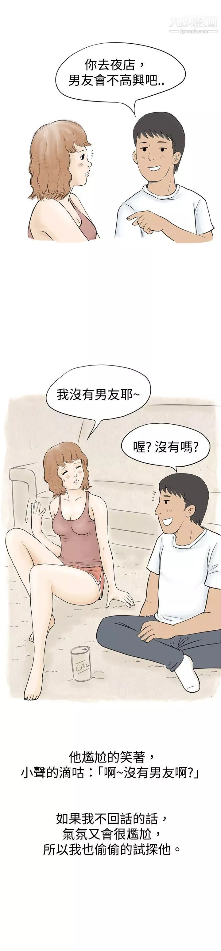 秘密Story-32与哥哥的朋友在租屋...[中] - 图片 2