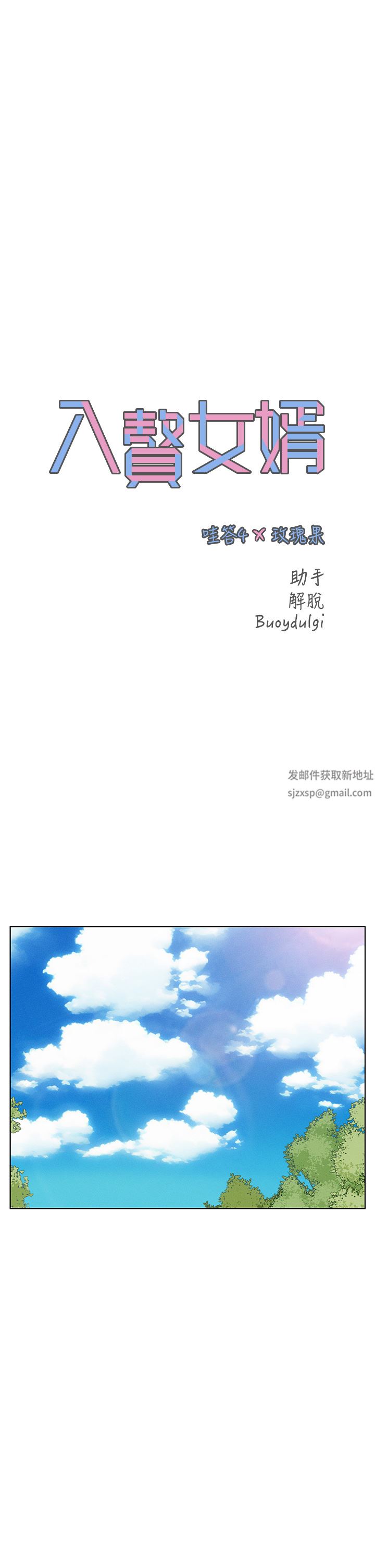 入赘女婿第30话-炮火勐烈的野外车震