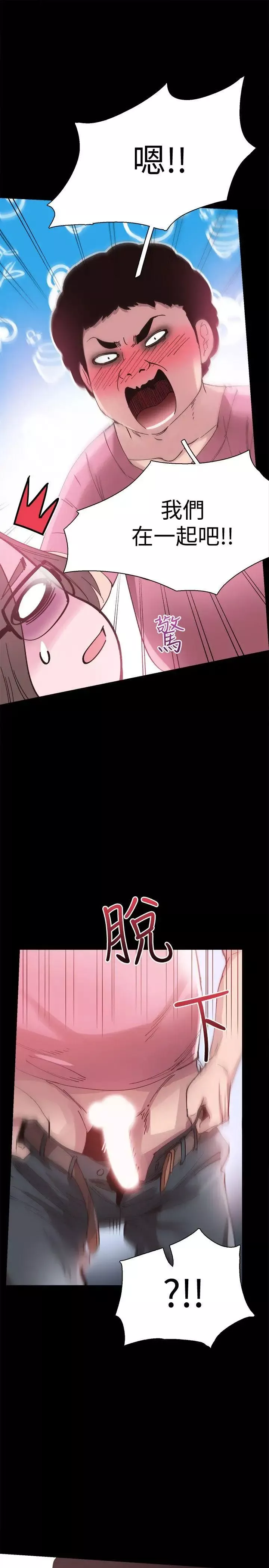 校園LIVE秀第4話-脫我內褲的人就是你!