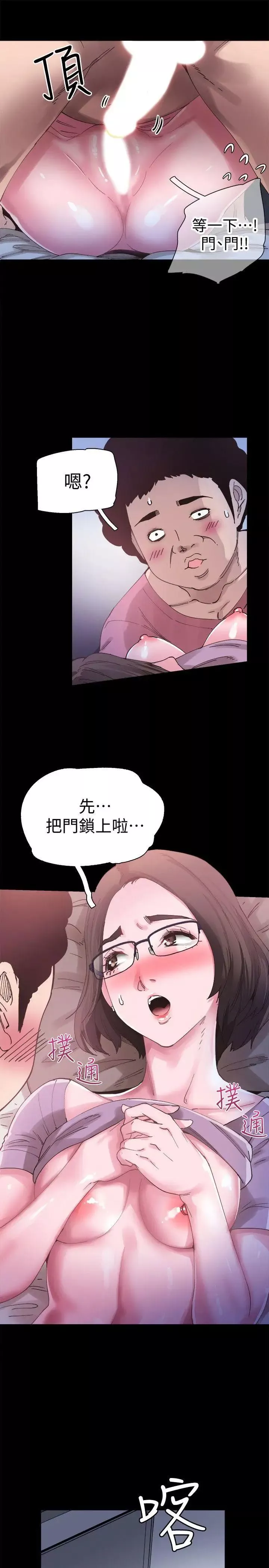 校園LIVE秀第4話-脫我內褲的人就是你!