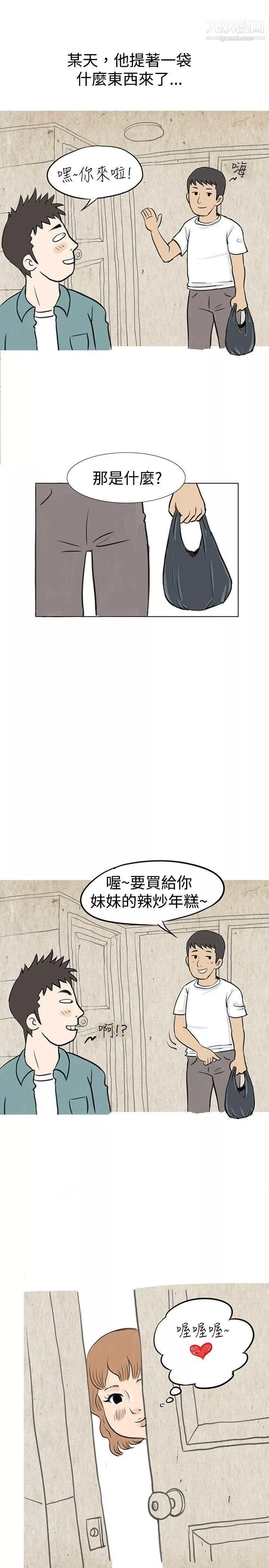 秘密Story-32与哥哥的朋友在租屋...[中] - 图片 6