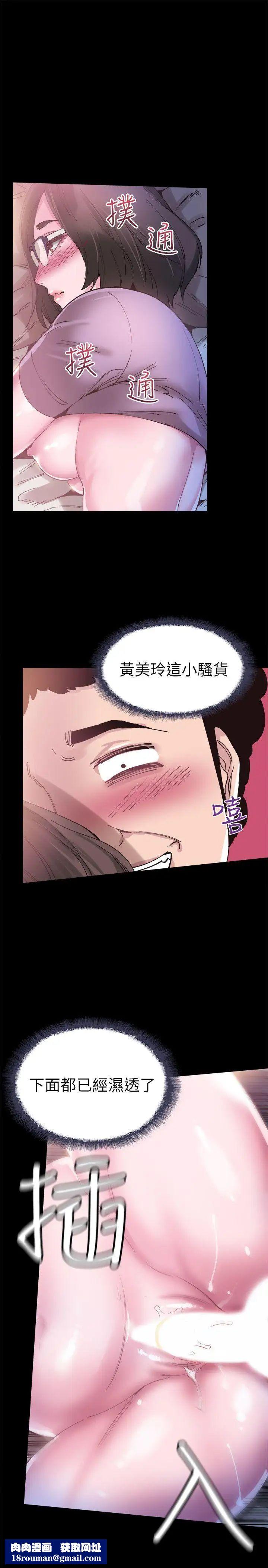 校园LIVE秀第4话-脱我内裤的人就是你!