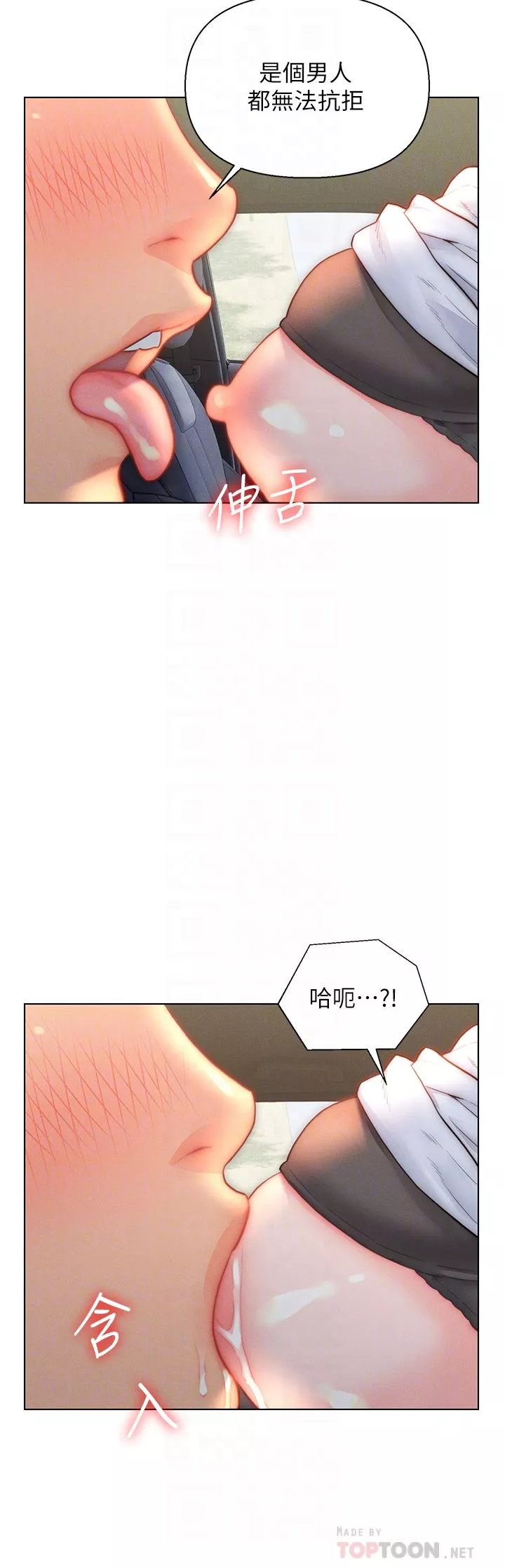 入贅女婿第30話-砲火勐烈的野外車震