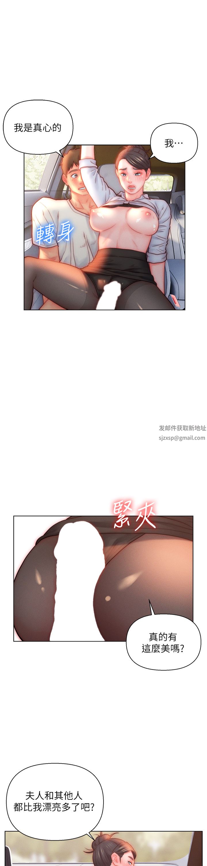 入赘女婿第30话-炮火勐烈的野外车震