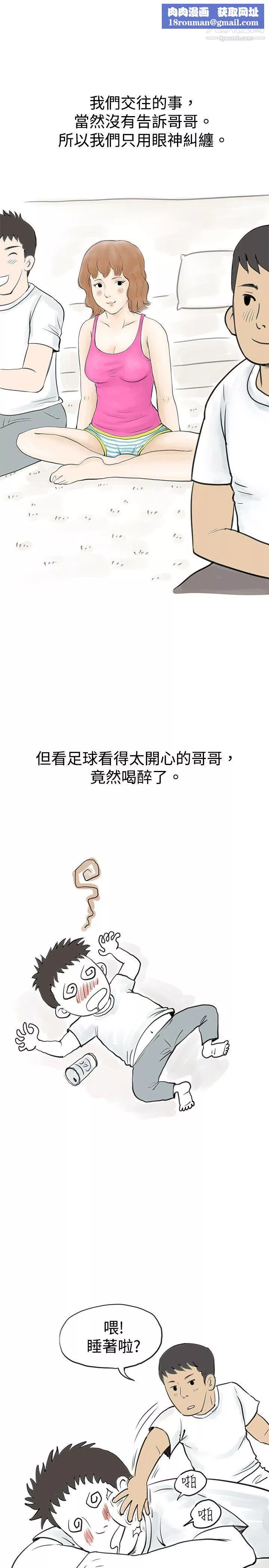 秘密Story32與哥哥的朋友在租屋...[中]