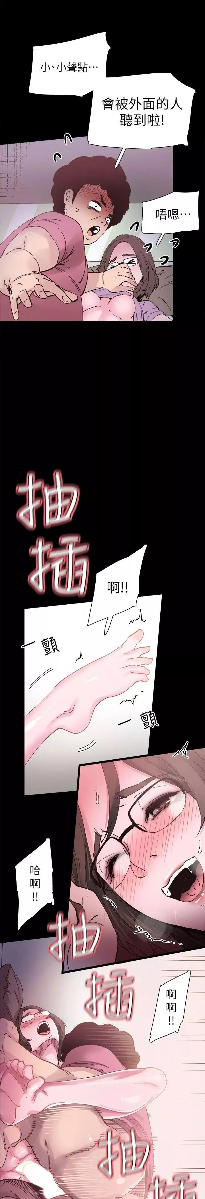 校园LIVE秀-第4话-脱我内裤的人就是你! - 图片 28