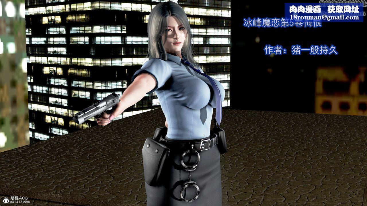 [3D]冰峰魔恋第02话