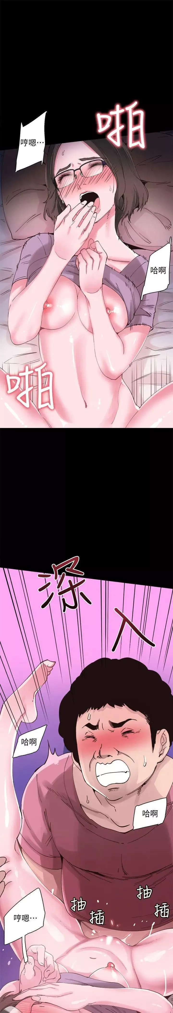 校园LIVE秀-第4话-脱我内裤的人就是你! - 图片 30
