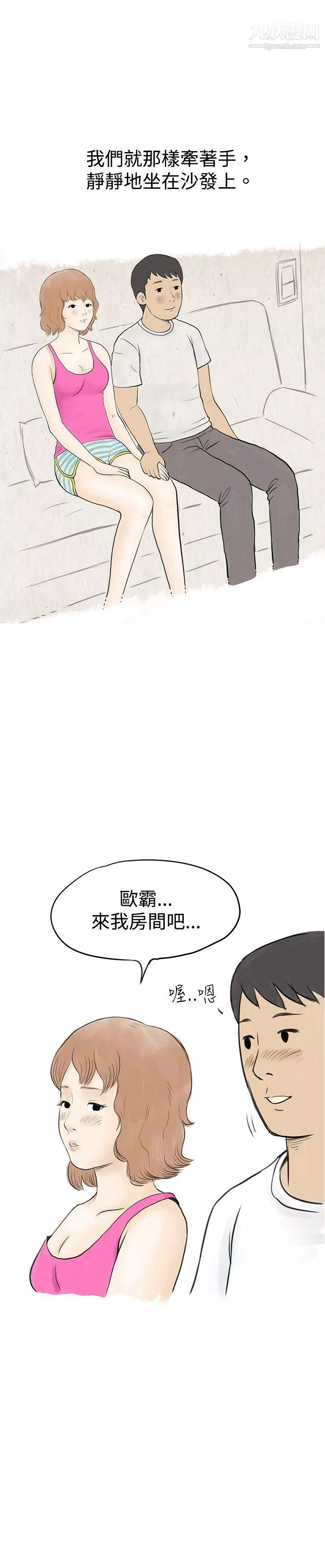 秘密Story-32与哥哥的朋友在租屋...[中] - 图片 16