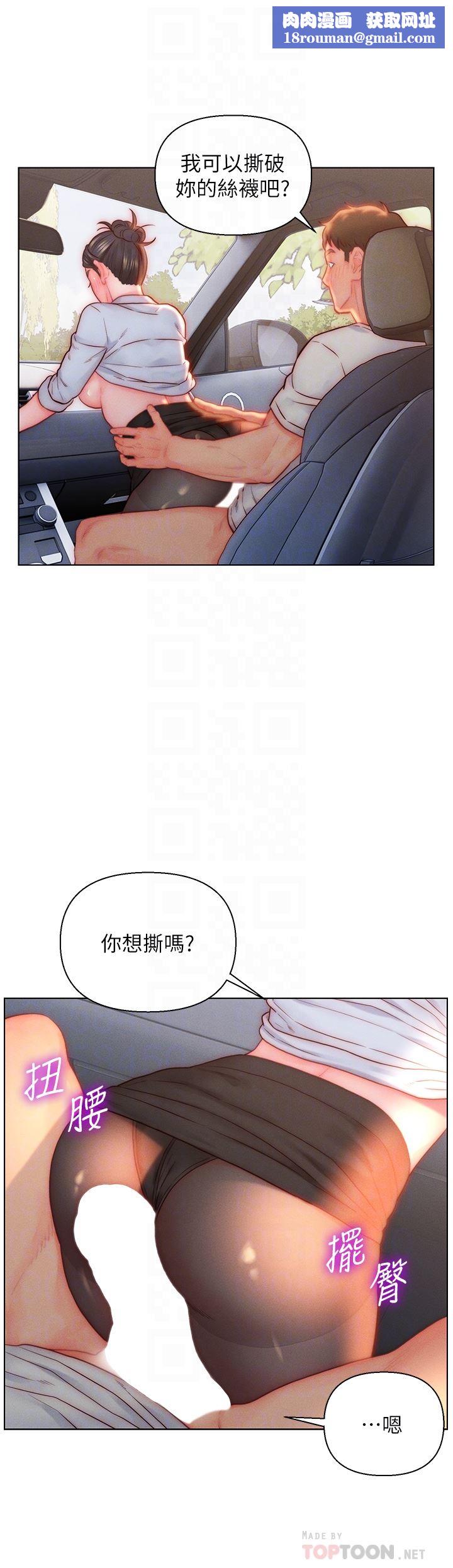 入贅女婿第30話-砲火勐烈的野外車震