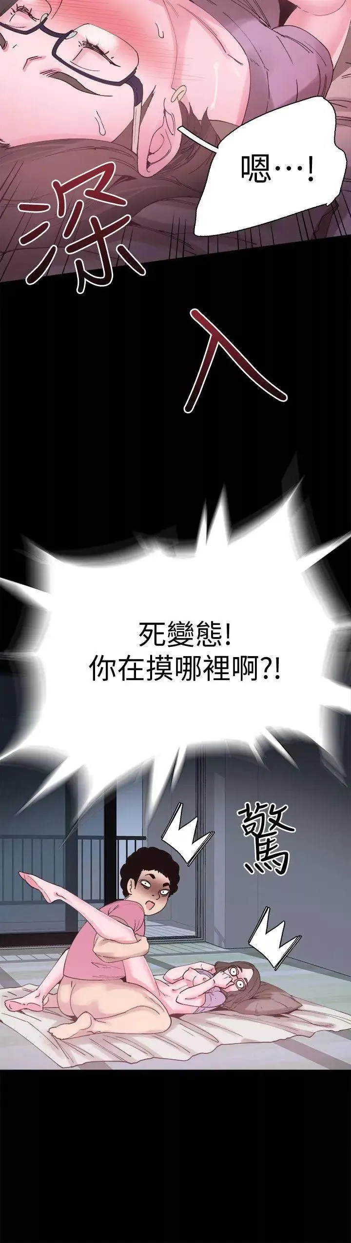 校園LIVE秀第4話-脫我內褲的人就是你!