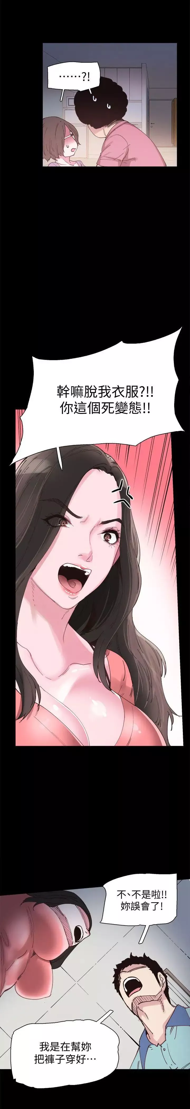 校园LIVE秀-第4话-脱我内裤的人就是你! - 图片 32