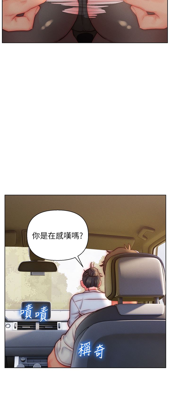 入赘女婿第30话-炮火勐烈的野外车震