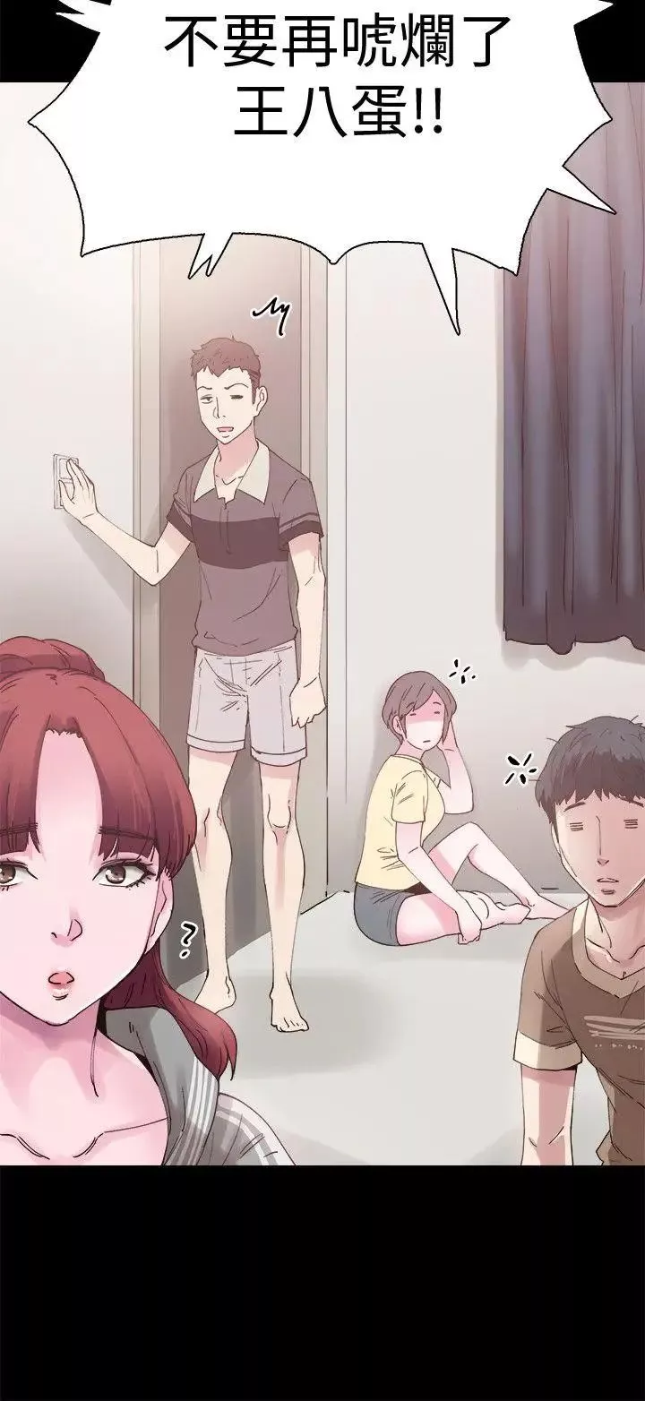 校園LIVE秀第4話-脫我內褲的人就是你!