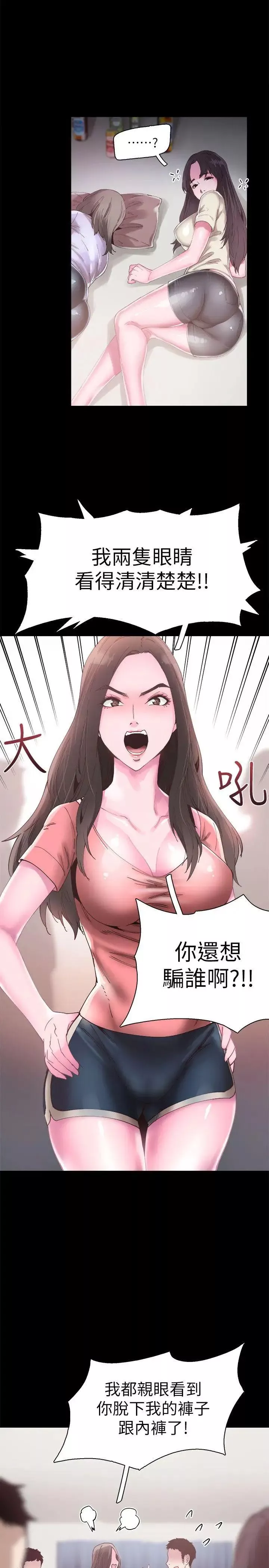 校园LIVE秀-第4话-脱我内裤的人就是你! - 图片 36