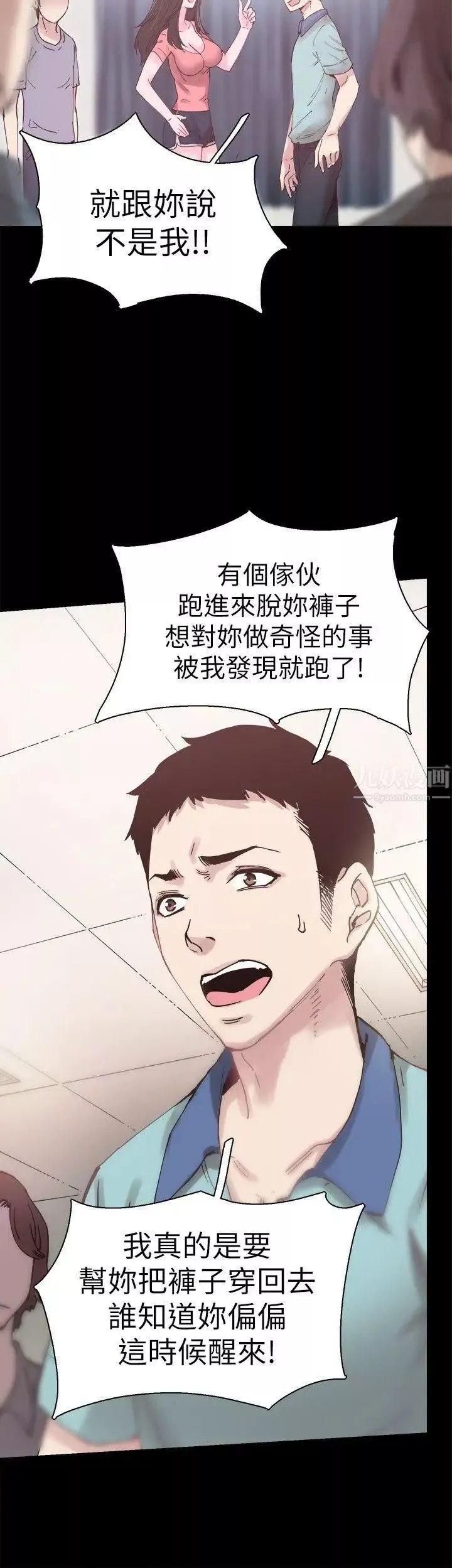 校園LIVE秀第4話-脫我內褲的人就是你!