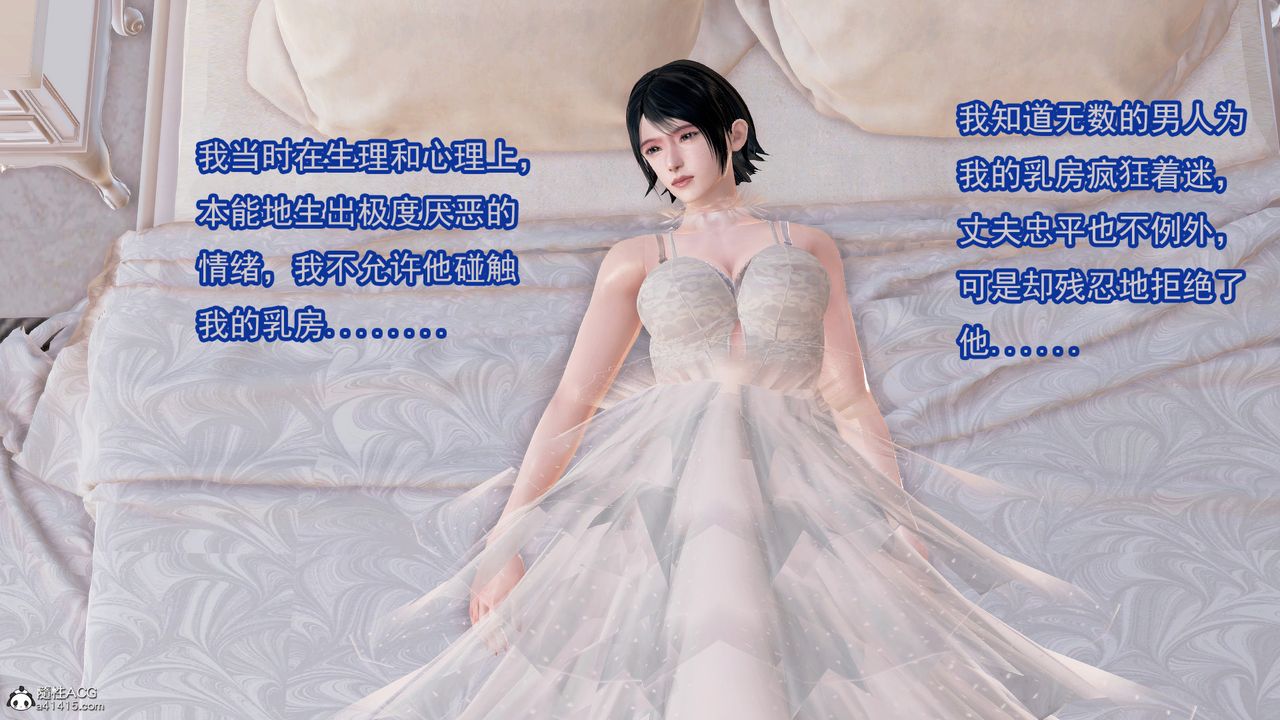 [3D]冰峰魔戀第02話