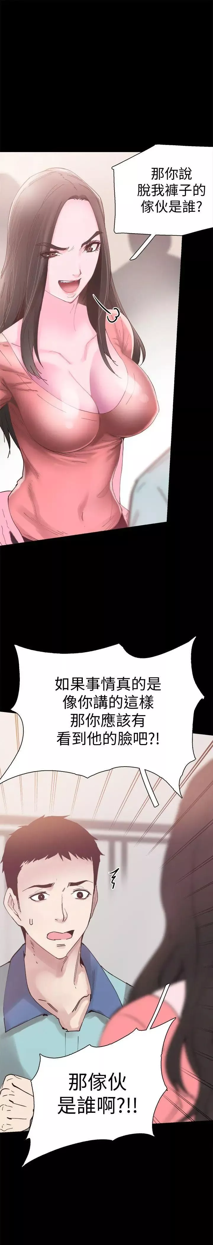 校園LIVE秀第4話-脫我內褲的人就是你!
