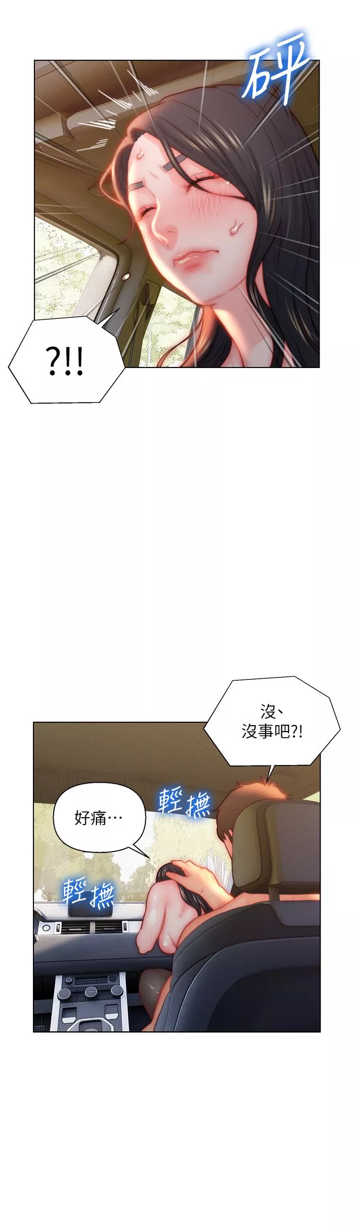 入贅女婿第30話-砲火勐烈的野外車震