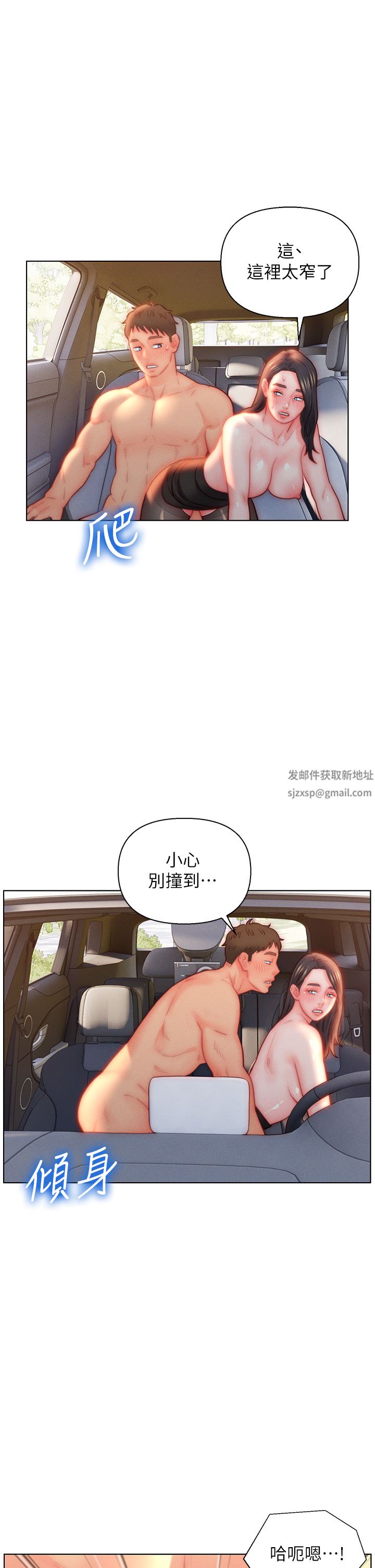 入赘女婿第30话-炮火勐烈的野外车震