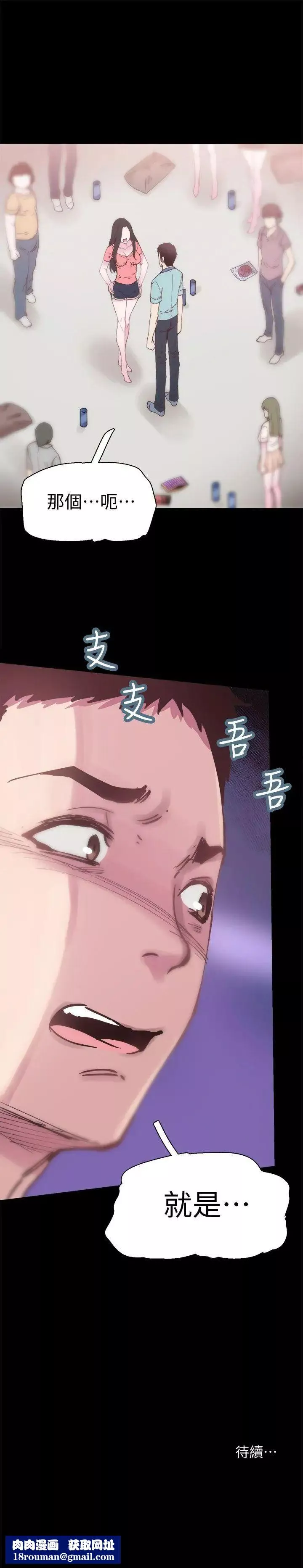 校园LIVE秀-第4话-脱我内裤的人就是你! - 图片 40