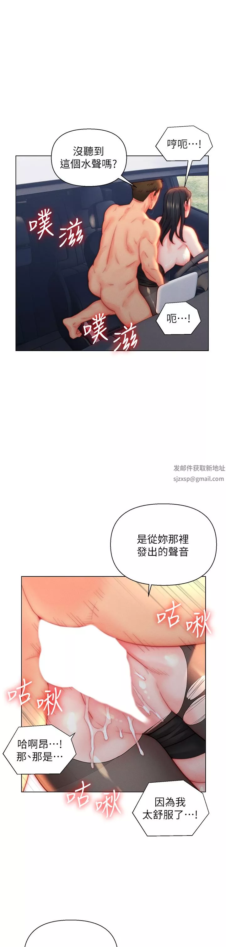 入赘女婿-第30话-炮火勐烈的野外车震 - 图片 29