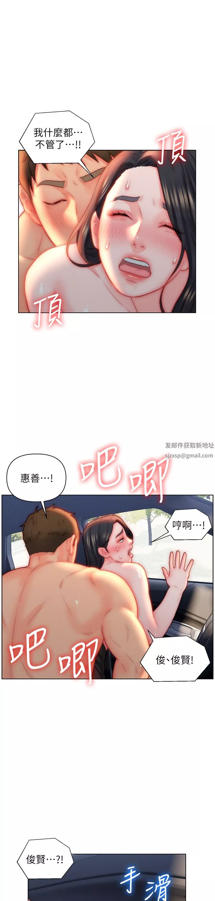 入贅女婿第30話-砲火勐烈的野外車震