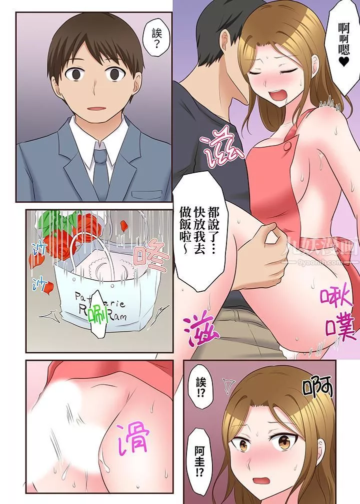 淫亂人妻的NTR治療～背著深愛的丈夫被陌生男人幹到高潮…！第16話