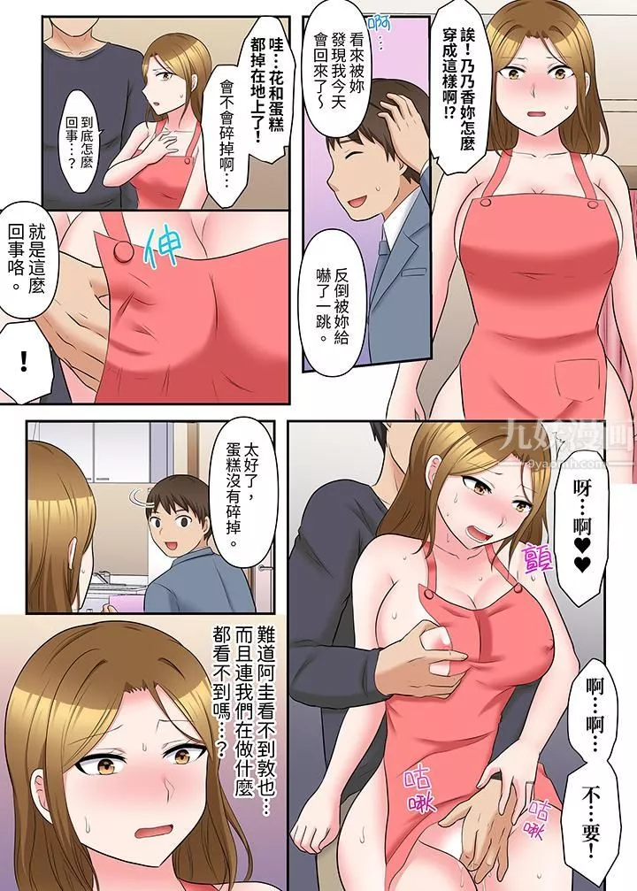 淫亂人妻的NTR治療～背著深愛的丈夫被陌生男人幹到高潮…！第16話