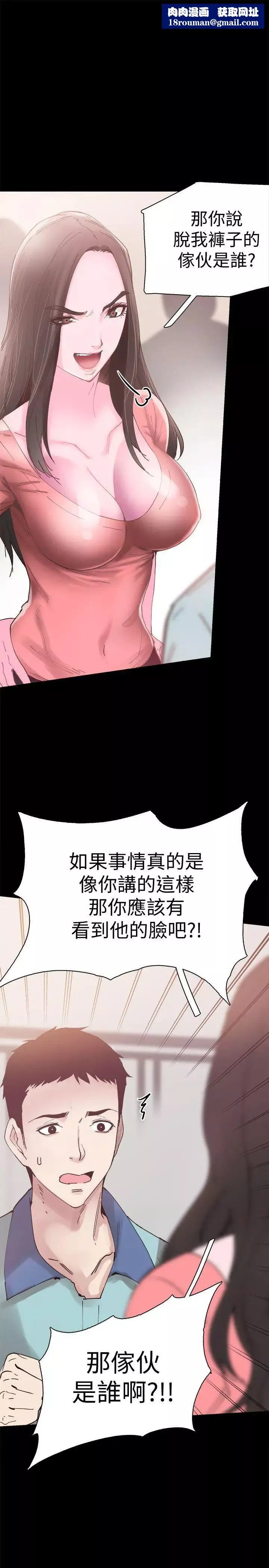 校園LIVE秀第5話-被當成變態的政凱